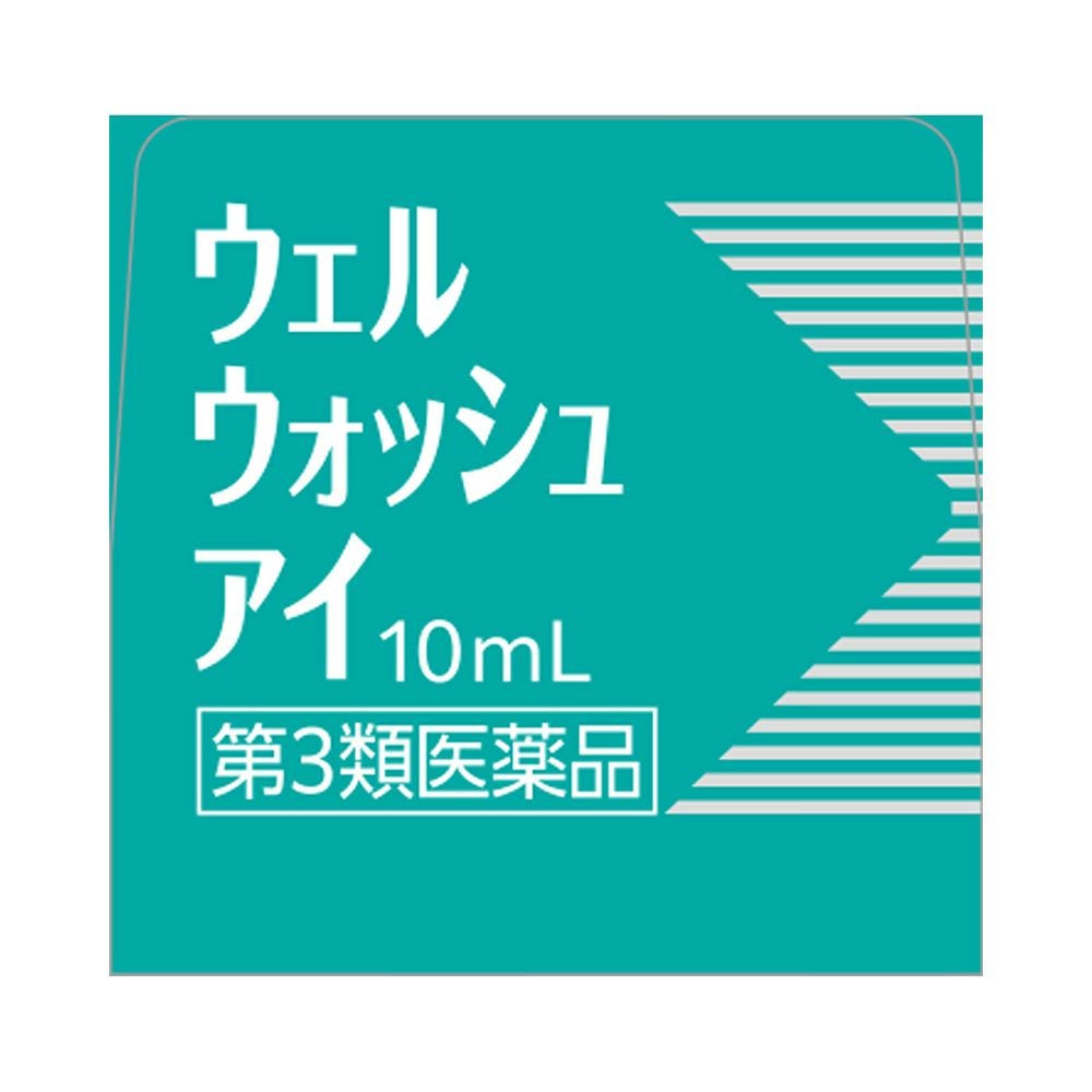 ウェルウォッシュアイ 10mlx1 参天製薬 【第3類医薬品】