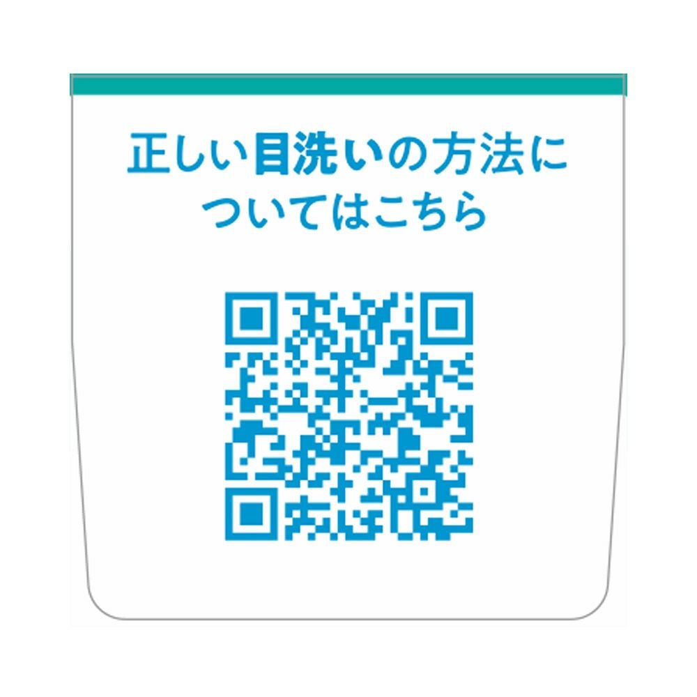 ウェルウォッシュアイ 10mlx1 参天製薬 【第3類医薬品】