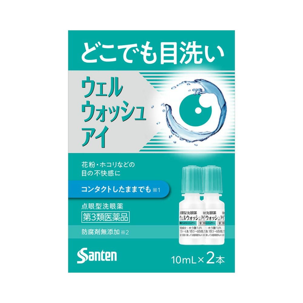 ウェルウォッシュアイa 10mlx2 参天製薬 【第3類医薬品】