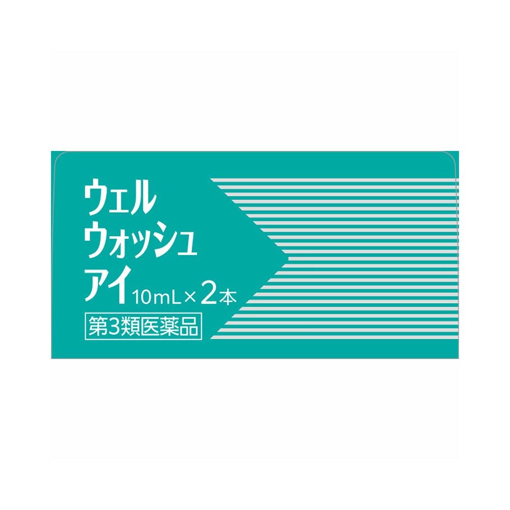 ウェルウォッシュアイa 10mlx2 参天製薬 【第3類医薬品】