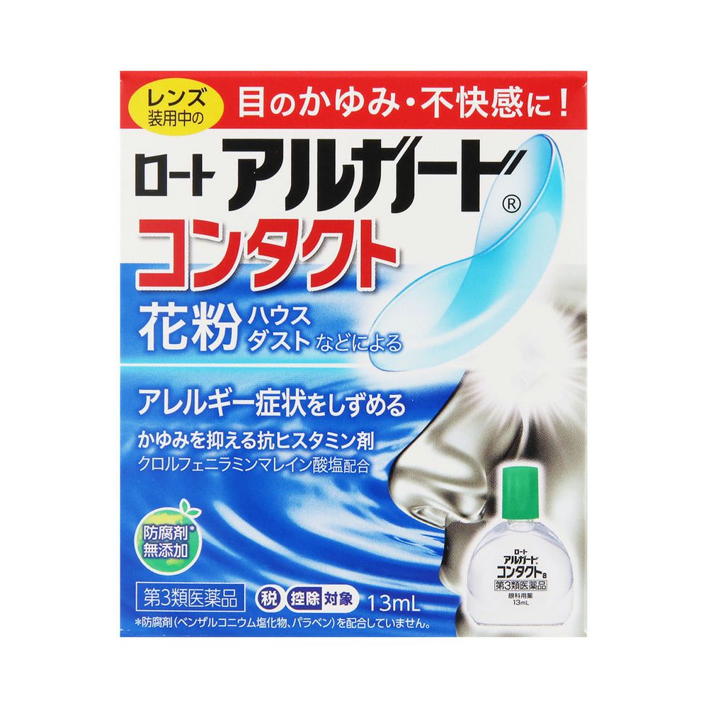アルガードコンタクトa 13ml ロート製薬 【第3類医薬品】