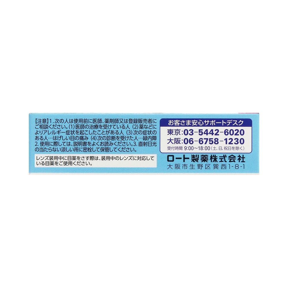 アルガードコンタクトa 13ml ロート製薬 【第3類医薬品】