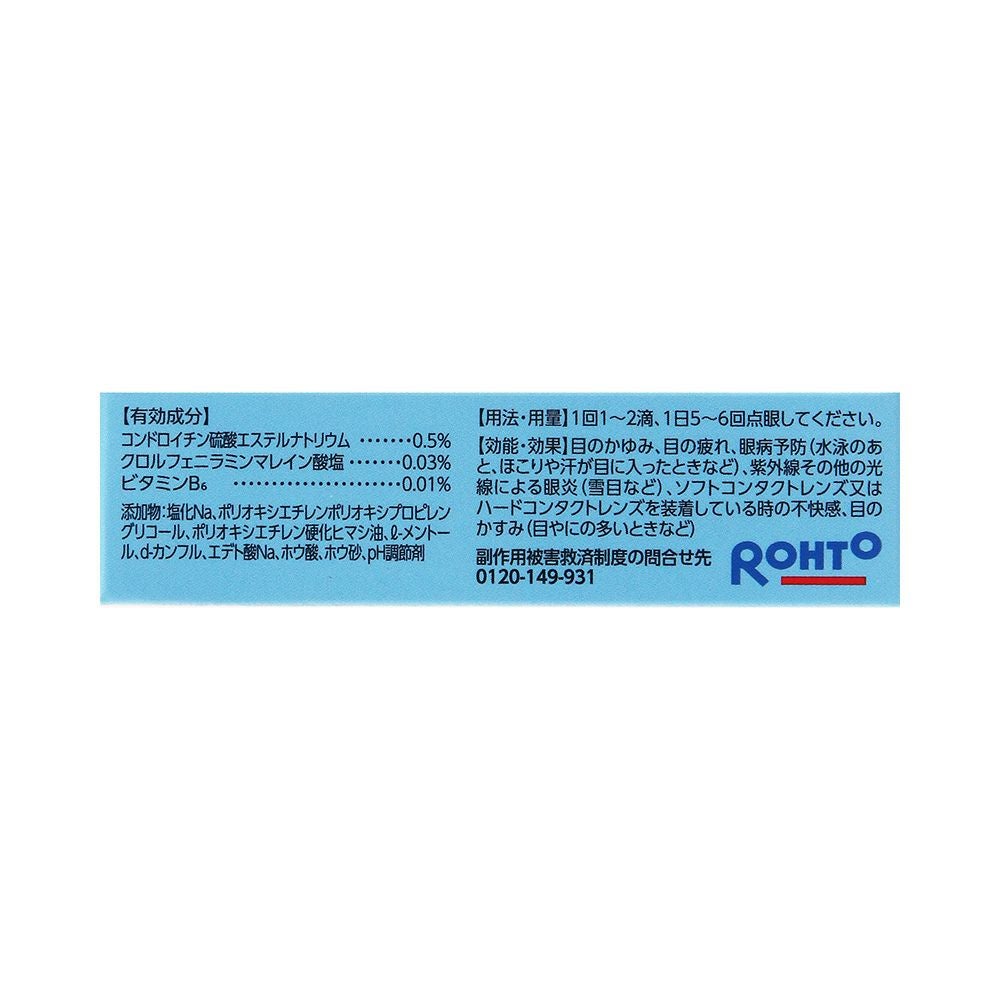 アルガードコンタクトa 13ml ロート製薬 【第3類医薬品】