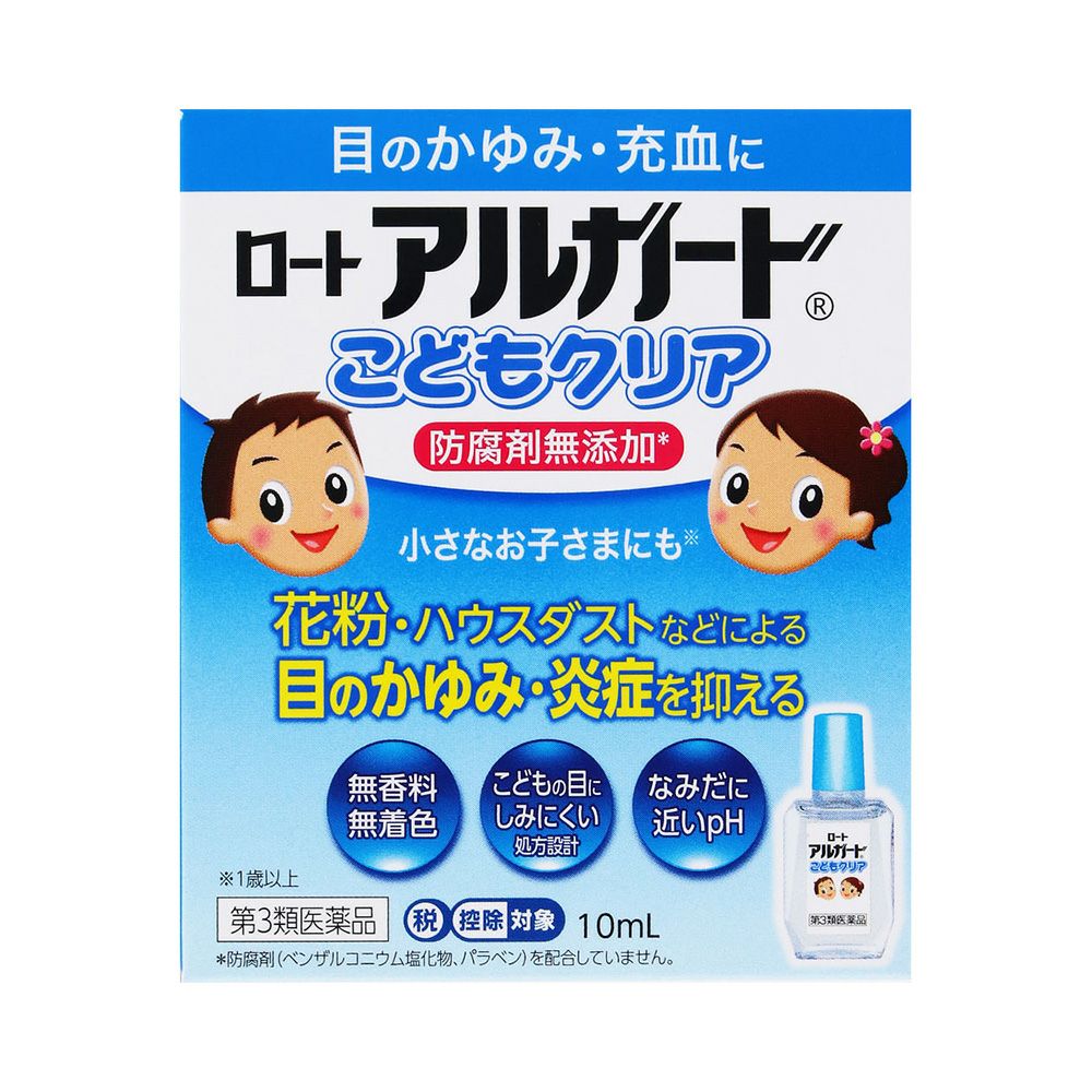 アルガードこどもクリア 10ml ロート製薬 【第3類医薬品】