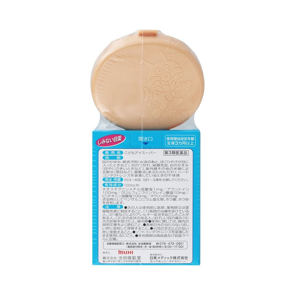 ムヒのこども目薬 15ml 池田模範堂 【第3類医薬品】