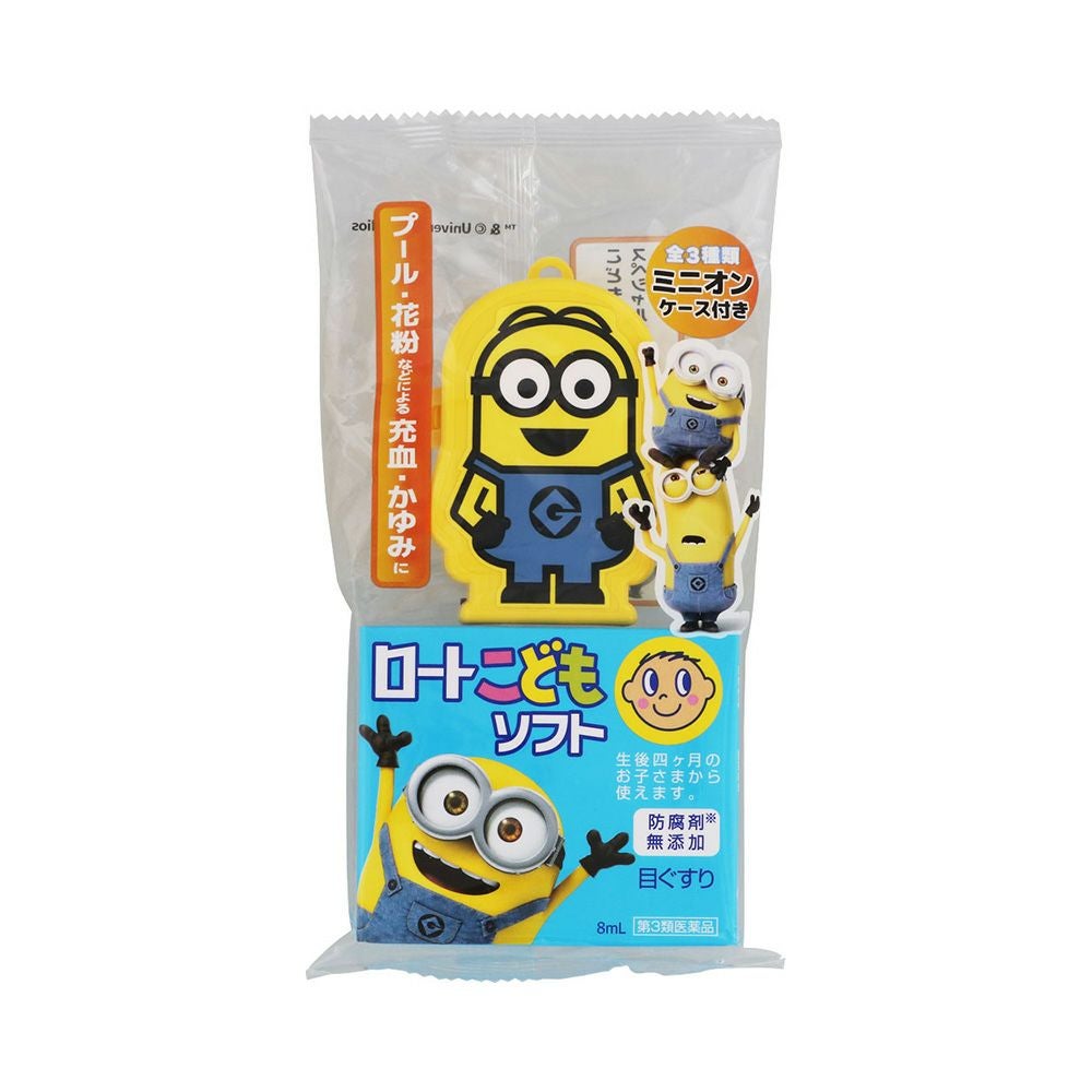 こどもソフトミニオン 8ml ロート製薬 【第3類医薬品】