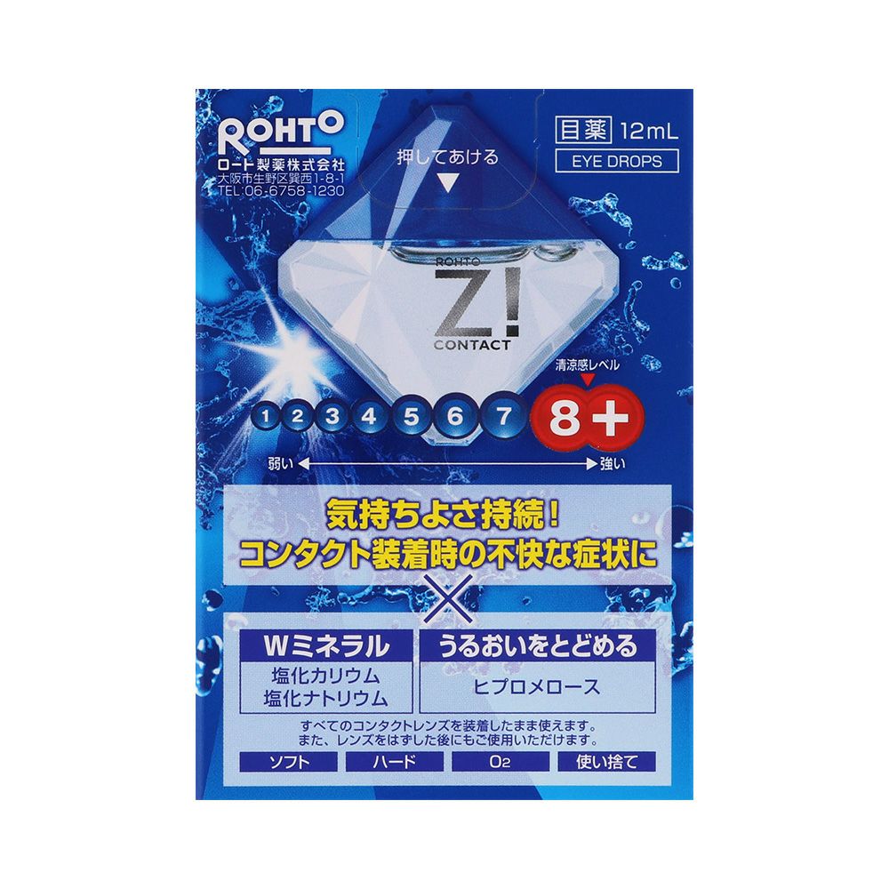 ロートZIコンタクト 12ml ロート製薬 【第3類医薬品】