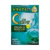 ロートCキューブプレミアムモイスチャー 18ml ロート製薬 【第3類医薬品】