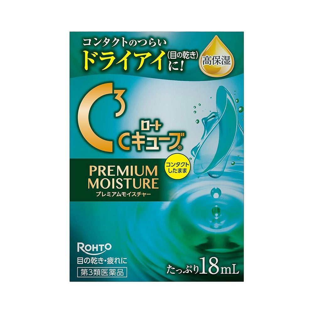 ロートCキューブプレミアムモイスチャー 18ml ロート製薬 【第3類医薬品】