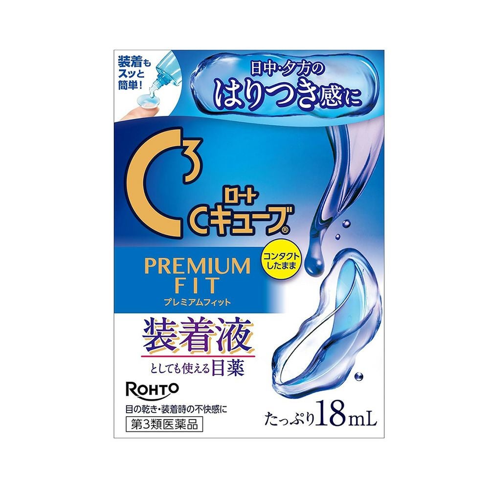 ロートCキューブプレミアムフィット 18ml ロート製薬 【第3類医薬品】