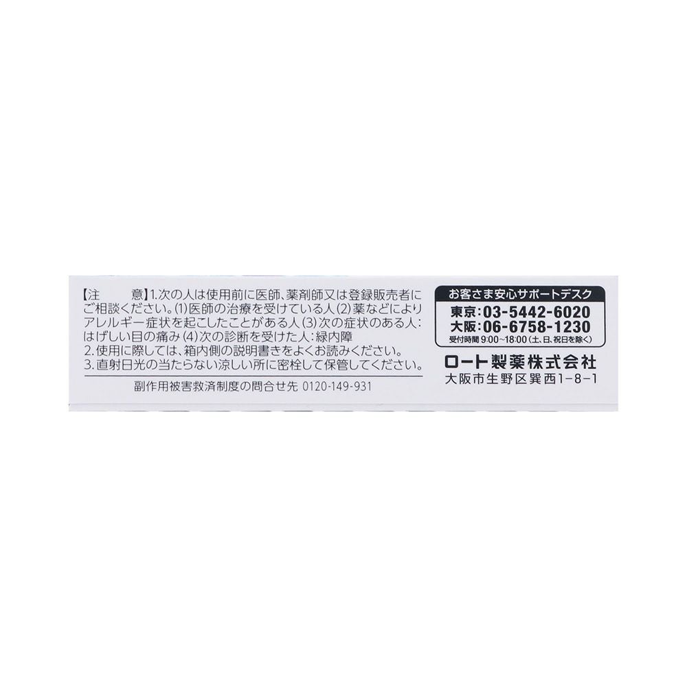 ロートCキューブアイスクールa 13ml ロート製薬 【第3類医薬品】