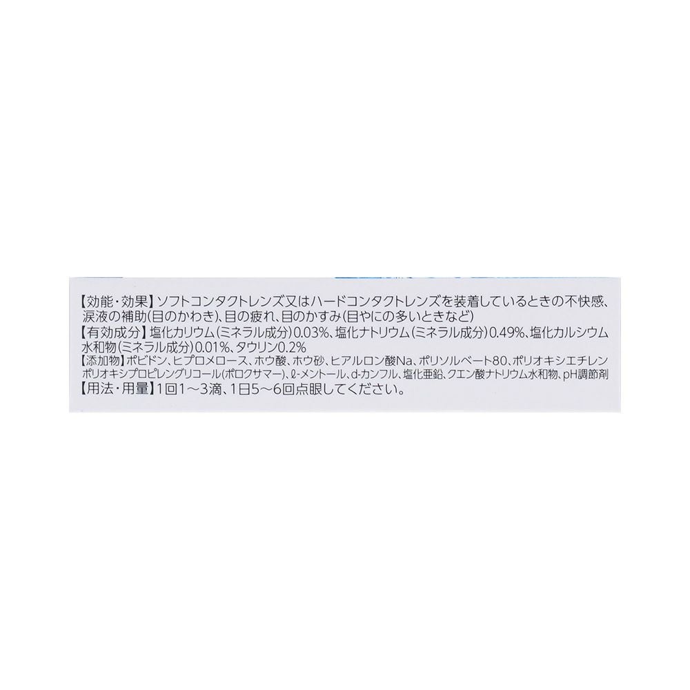 ロートCキューブアイスクールa 13ml ロート製薬 【第3類医薬品】