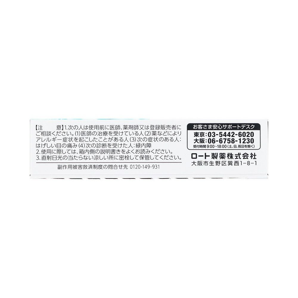  ロートCキューブクールa 13ml ロート製薬 【第3類医薬品】