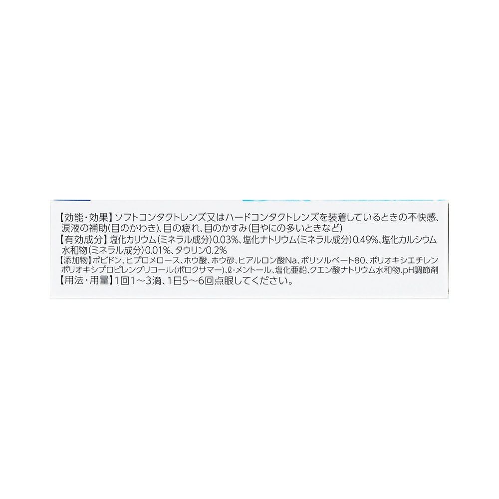  ロートCキューブクールa 13ml ロート製薬 【第3類医薬品】