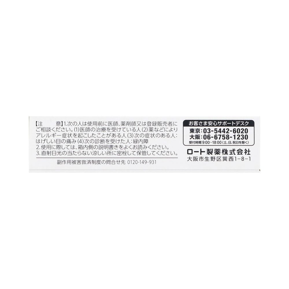 ロートCキューブa 13ml ロート製薬 【第3類医薬品】