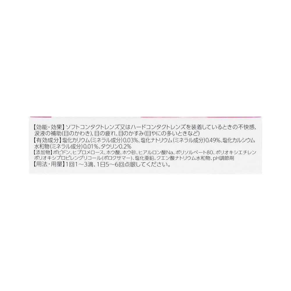 ロートCキューブa 13ml ロート製薬 【第3類医薬品】