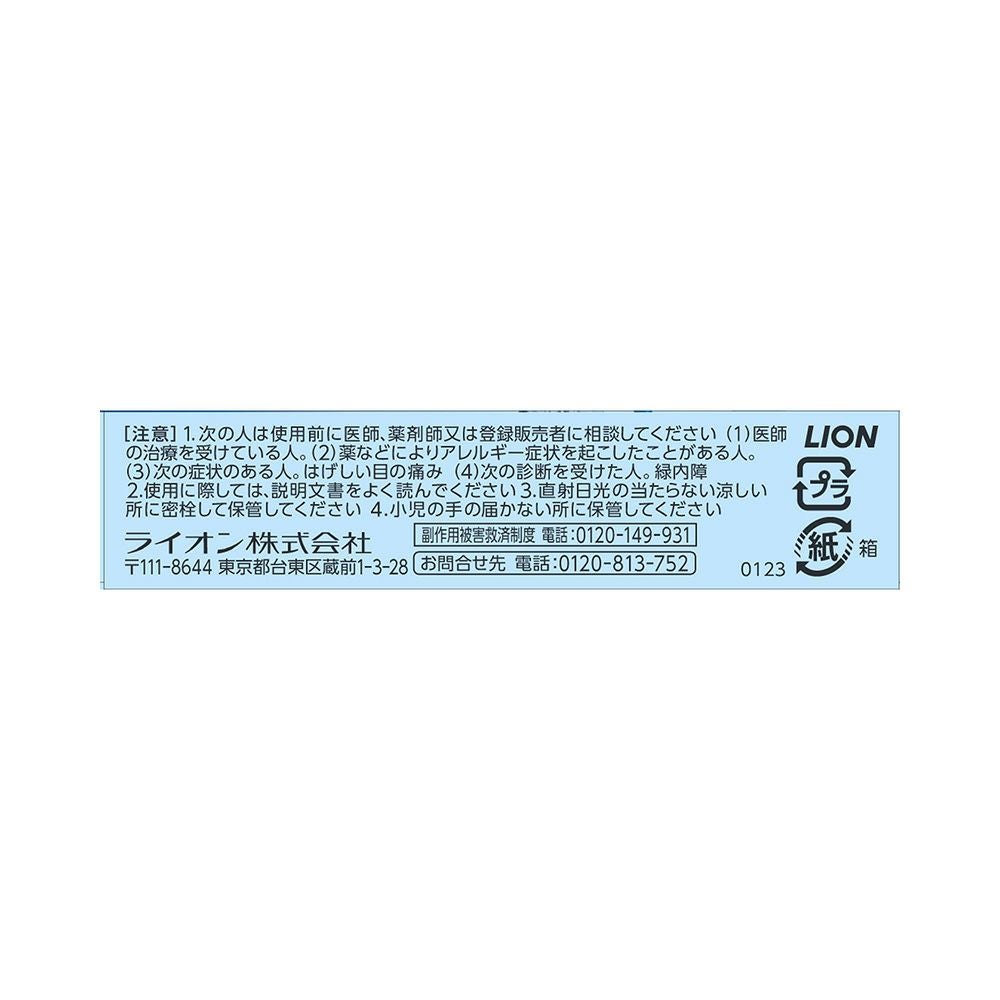 マイルコンタクトクールフレッシュ 12ml ライオン 【第3類医薬品】