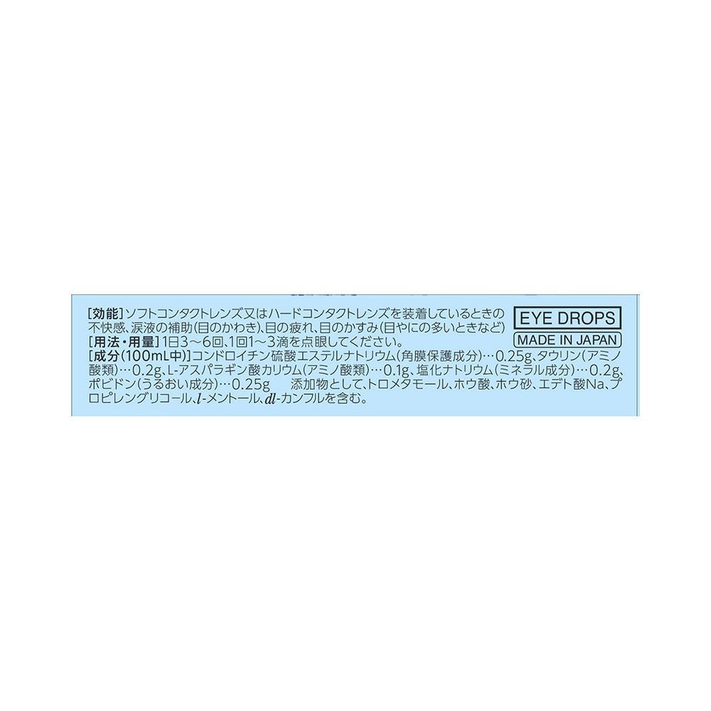 マイルコンタクトクールフレッシュ 12ml ライオン 【第3類医薬品】