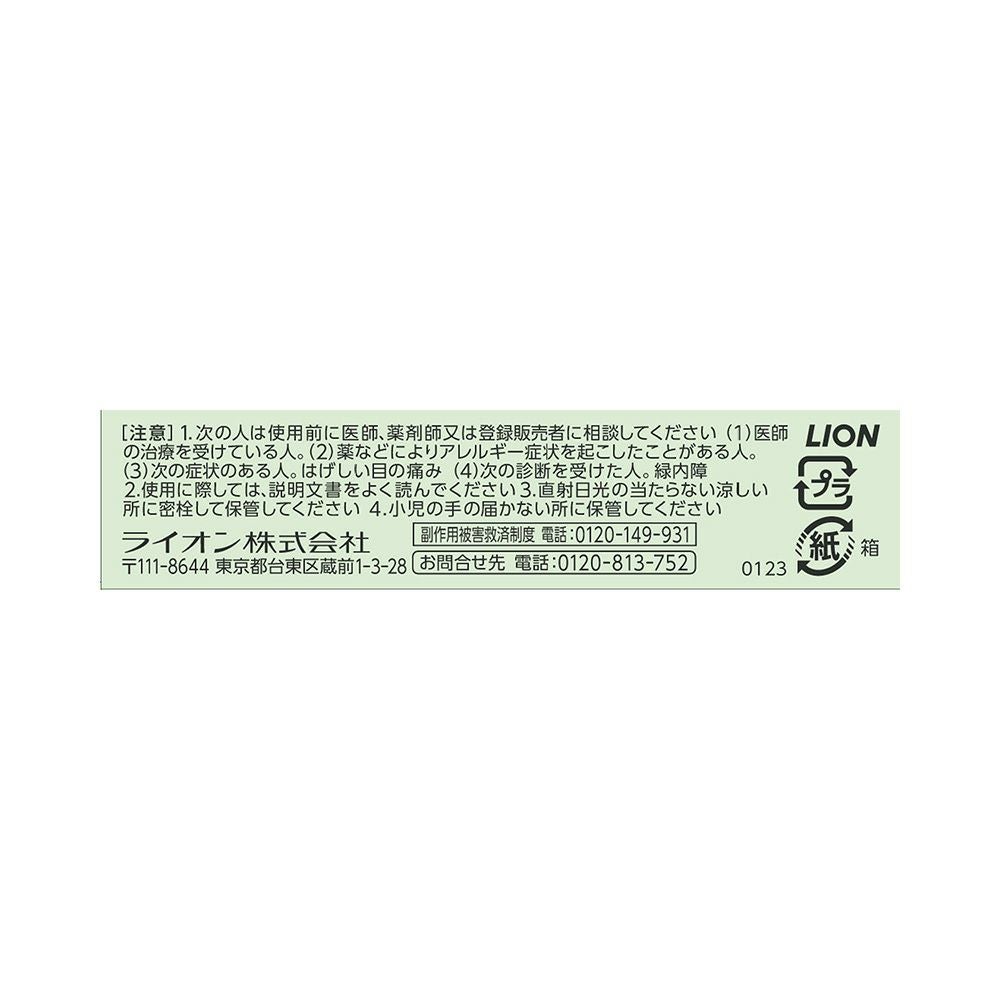 スマイルコンタクトピュア 12ml ライオン 【第3類医薬品】