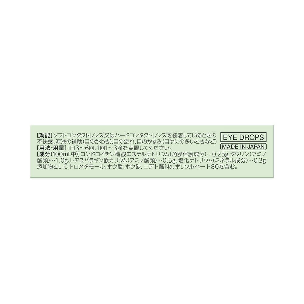 スマイルコンタクトピュア 12ml ライオン 【第3類医薬品】
