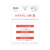 サンテボーティエコンタクト 12ml 参天製薬 【第3類医薬品】