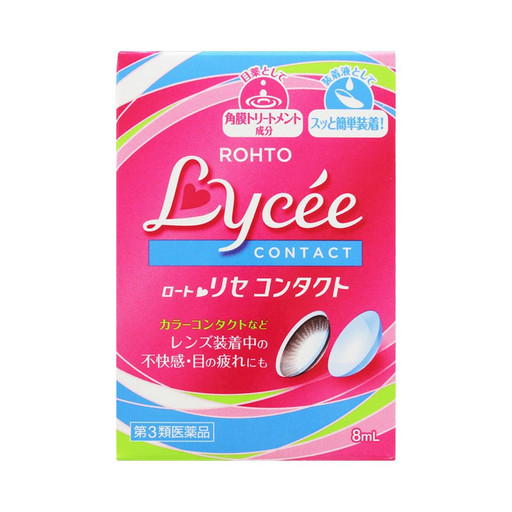 ロートリセコンタクト 8ml ロート製薬 【第3類医薬品】