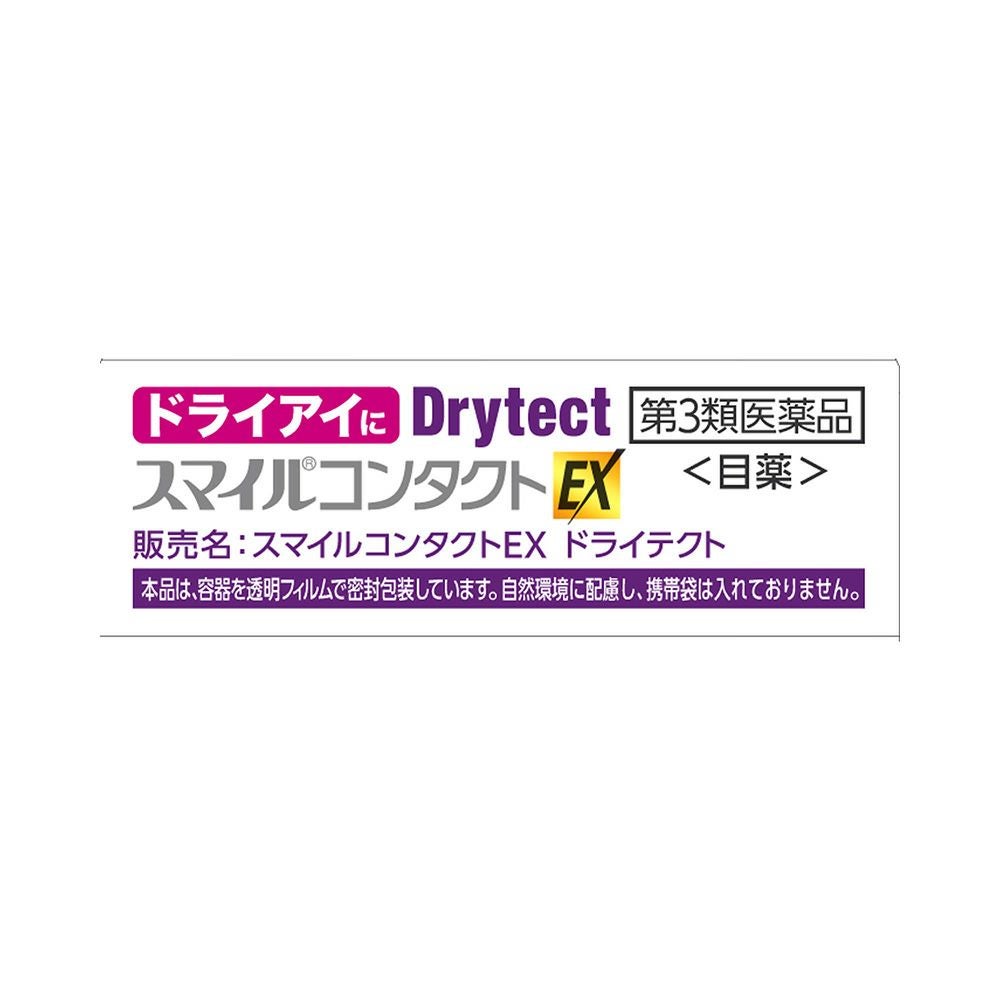 スマイルコンタクトEXドライテクト 12ml ライオン 【第3類医薬品】
