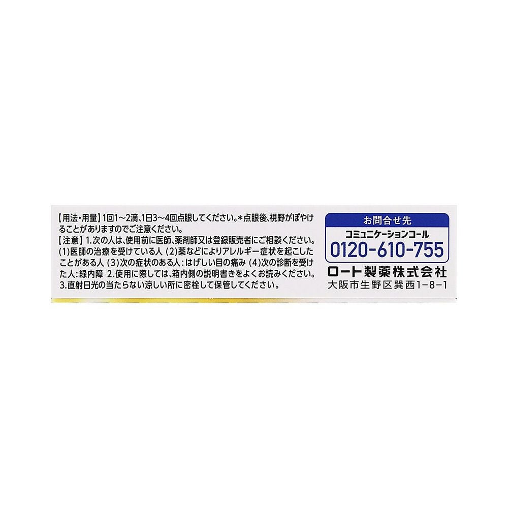 ドライエイドコンタクト 10ml ロート製薬 【第3類医薬品】