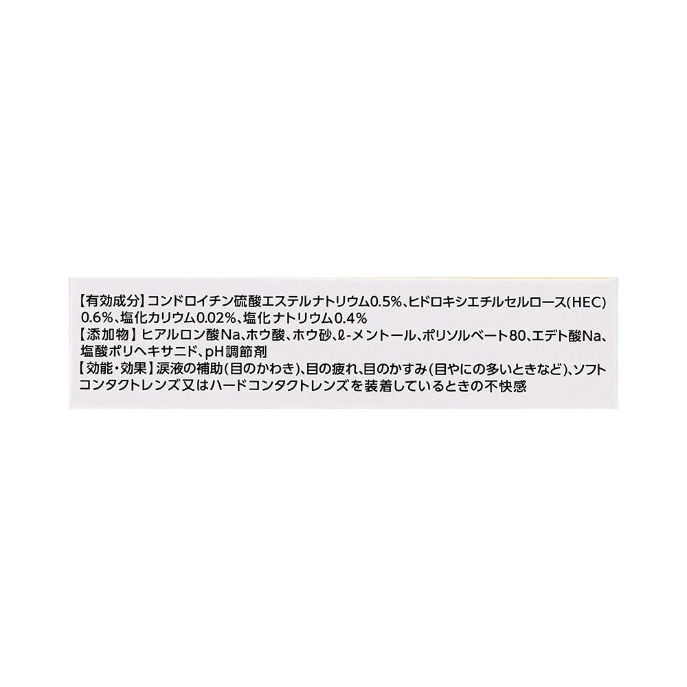 ドライエイドコンタクト 10ml ロート製薬 【第3類医薬品】
