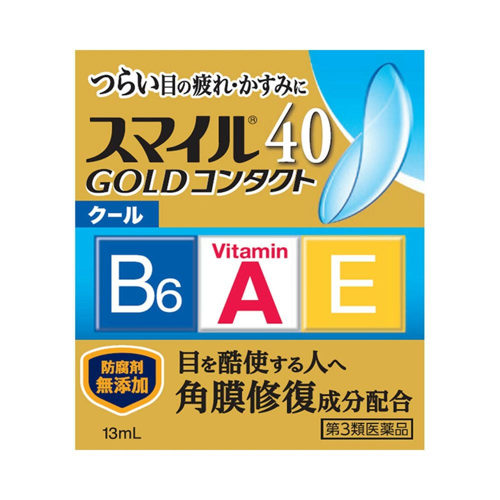 スマイル40ゴールドコンタクトクール 13ml ライオン 【第3類医薬品】