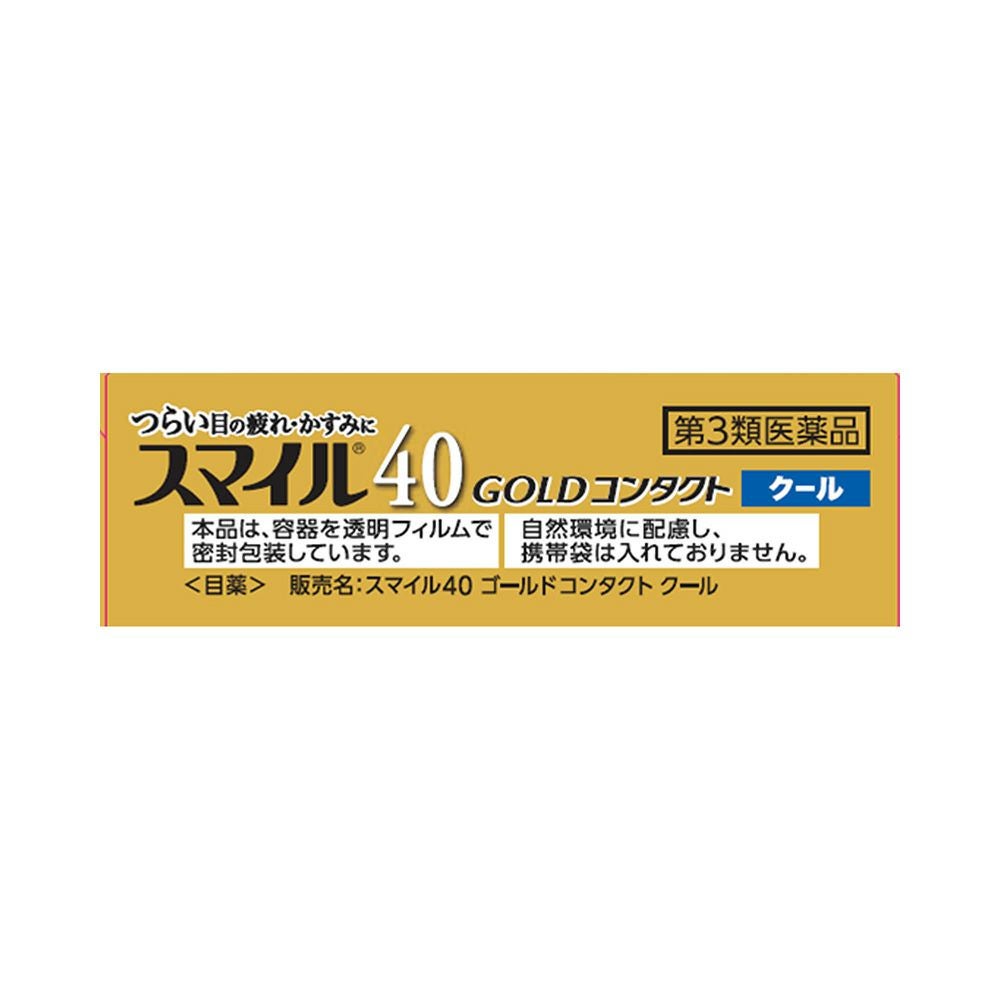 スマイル40ゴールドコンタクトクール 13ml ライオン 【第3類医薬品】