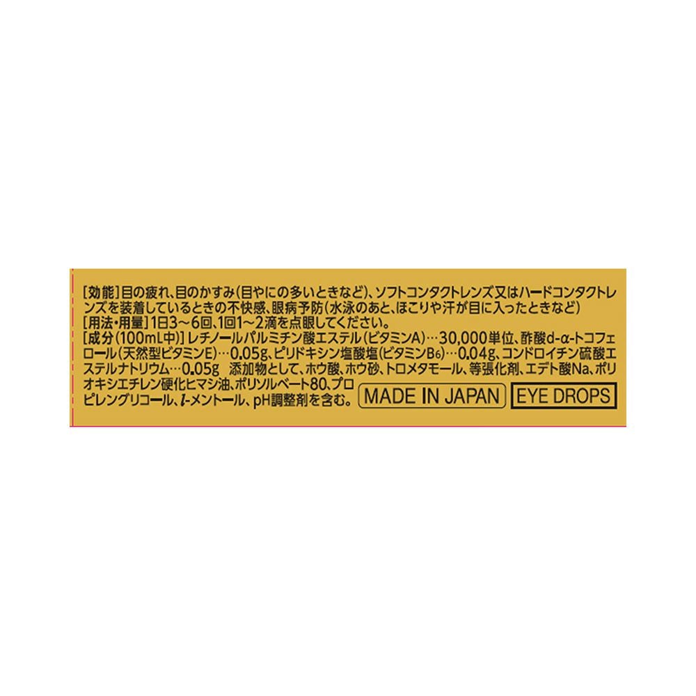 スマイル40ゴールドコンタクトクール 13ml ライオン 【第3類医薬品】