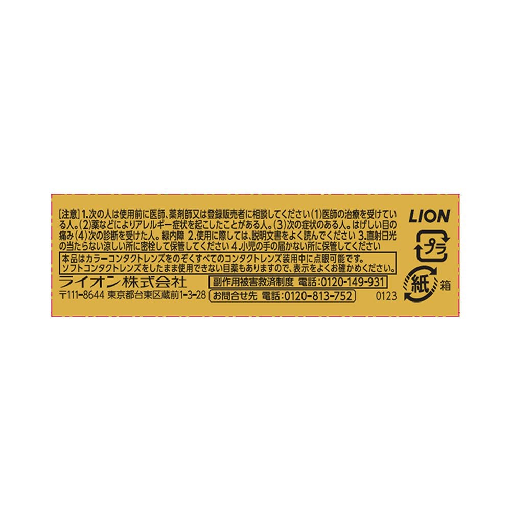 スマイル40ゴールドコンタクトマイルド 13ml ライオン 【第3類医薬品】