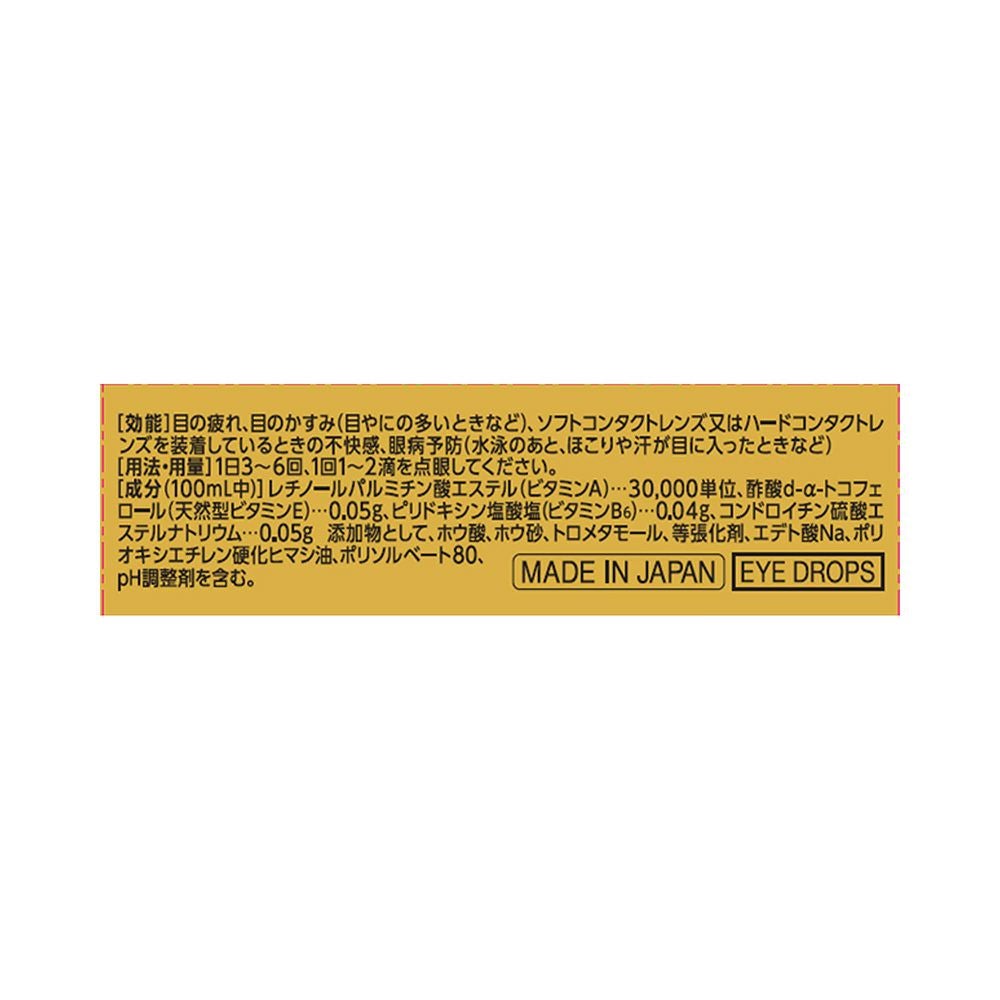 スマイル40ゴールドコンタクトマイルド 13ml ライオン 【第3類医薬品】