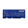 NEWマイティアCLアイスクラッシュ 15ml 第一三共ヘルスケア 【第3類医薬品】