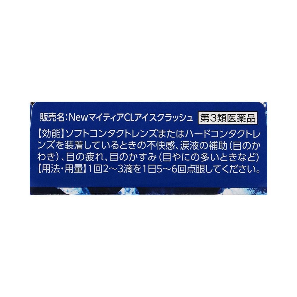 NEWマイティアCLアイスクラッシュ 15ml 第一三共ヘルスケア 【第3類医薬品】