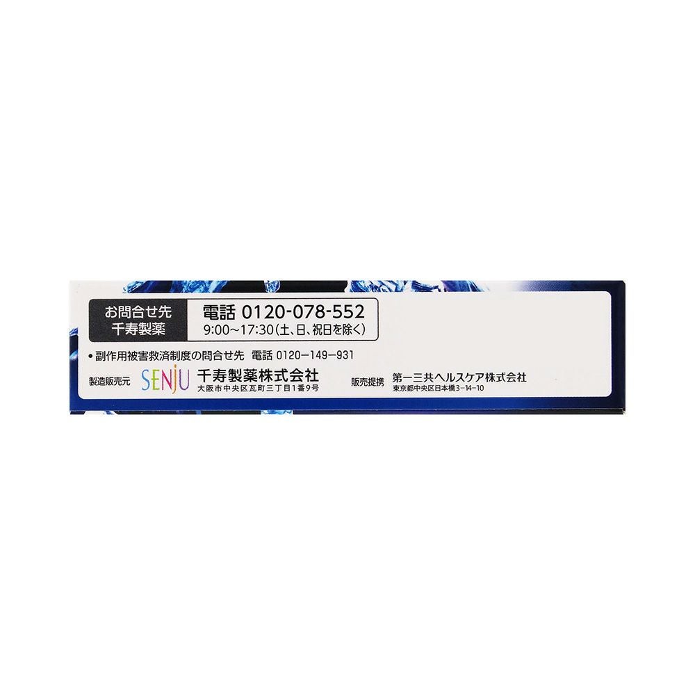 NEWマイティアCLアイスクラッシュ 15ml 第一三共ヘルスケア 【第3類医薬品】