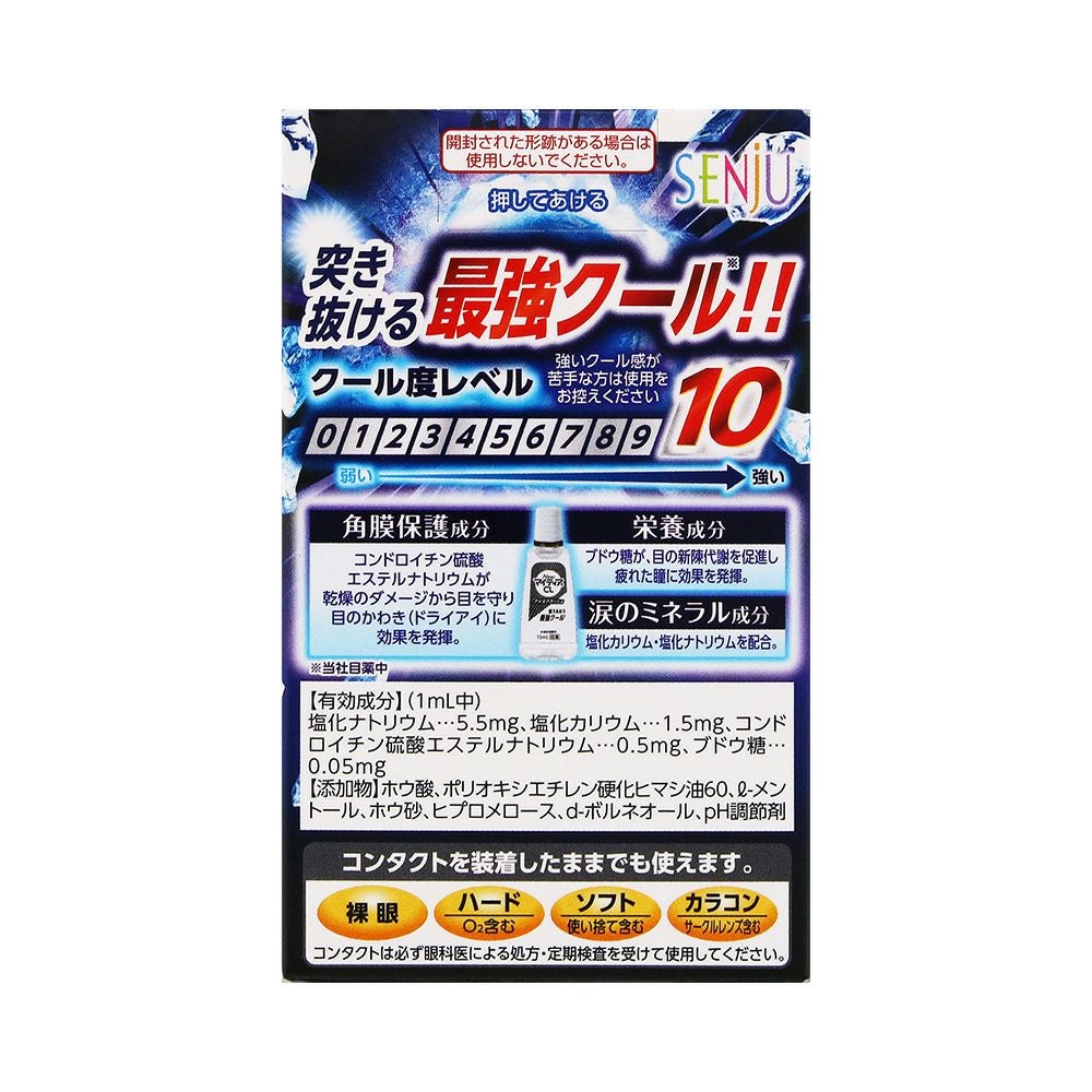NEWマイティアCLアイスクラッシュ 15ml 第一三共ヘルスケア 【第3類医薬品】