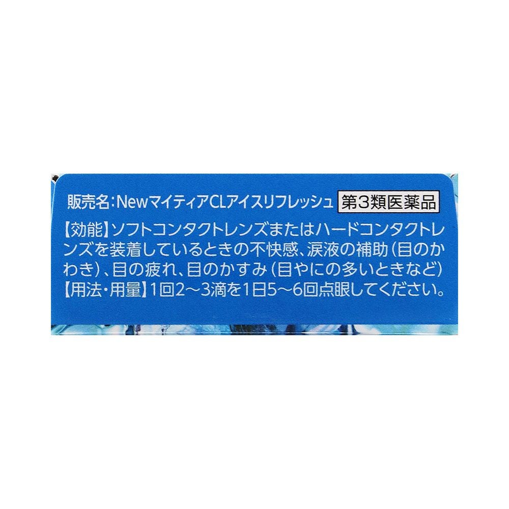 NEWマイティアCLアイスリフレッシュ 15ml 第一三共ヘルスケア 【第3類医薬品】