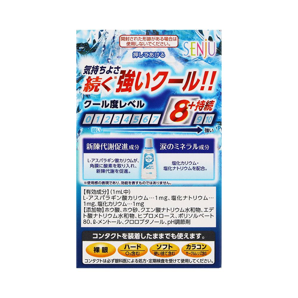 NEWマイティアCLアイスリフレッシュ 15ml 第一三共ヘルスケア 【第3類医薬品】