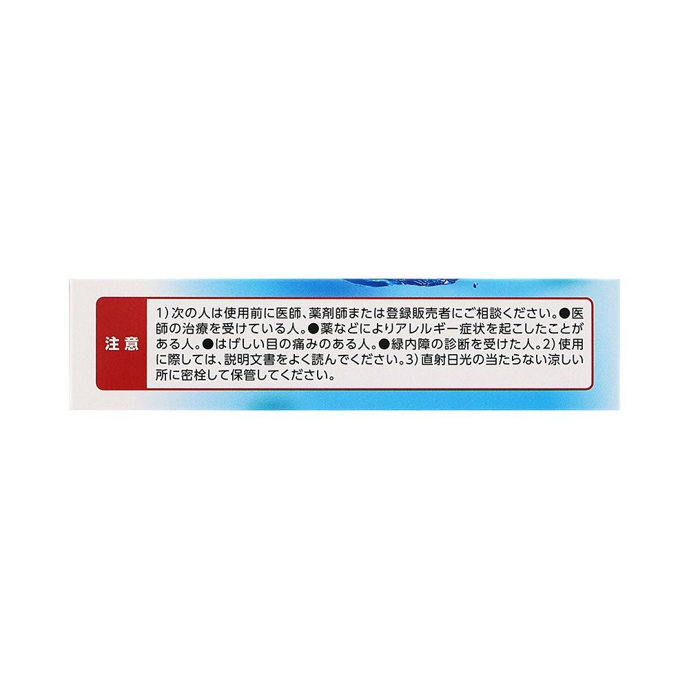 NEWマイティアCLクールHi-s 15ml 第一三共ヘルスケア 【第3類医薬品】