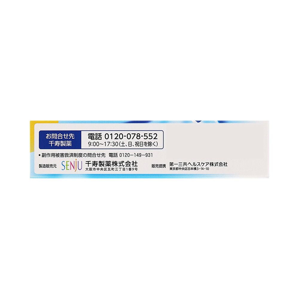NEWマイティアCLクールHi-s 15ml 第一三共ヘルスケア 【第3類医薬品】