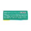 NEWマイティアCLクール－s 15ml 第一三共ヘルスケア 【第3類医薬品】