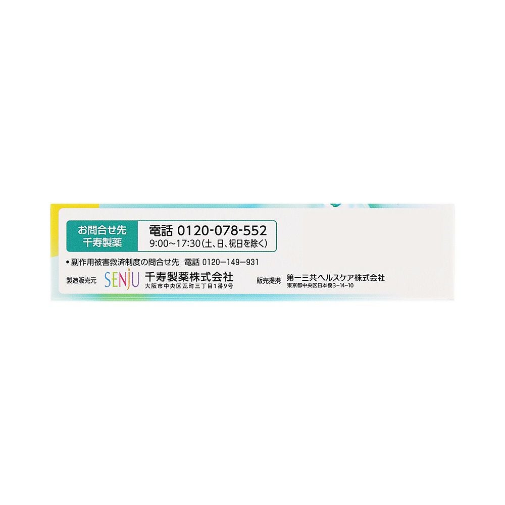 NEWマイティアCLクール－s 15ml 第一三共ヘルスケア 【第3類医薬品】