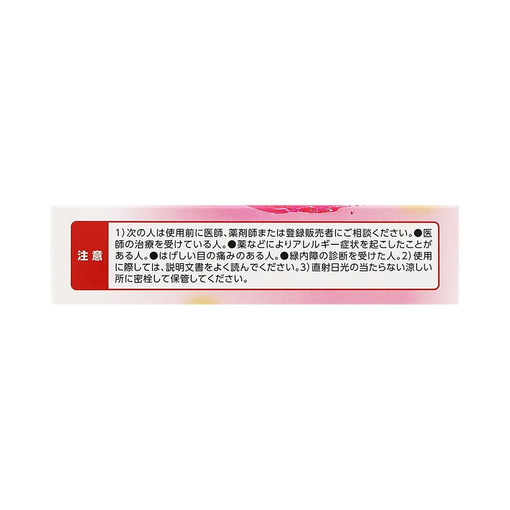 NEWマイティアCL-s 15ml 第一三共ヘルスケア 【第3類医薬品】