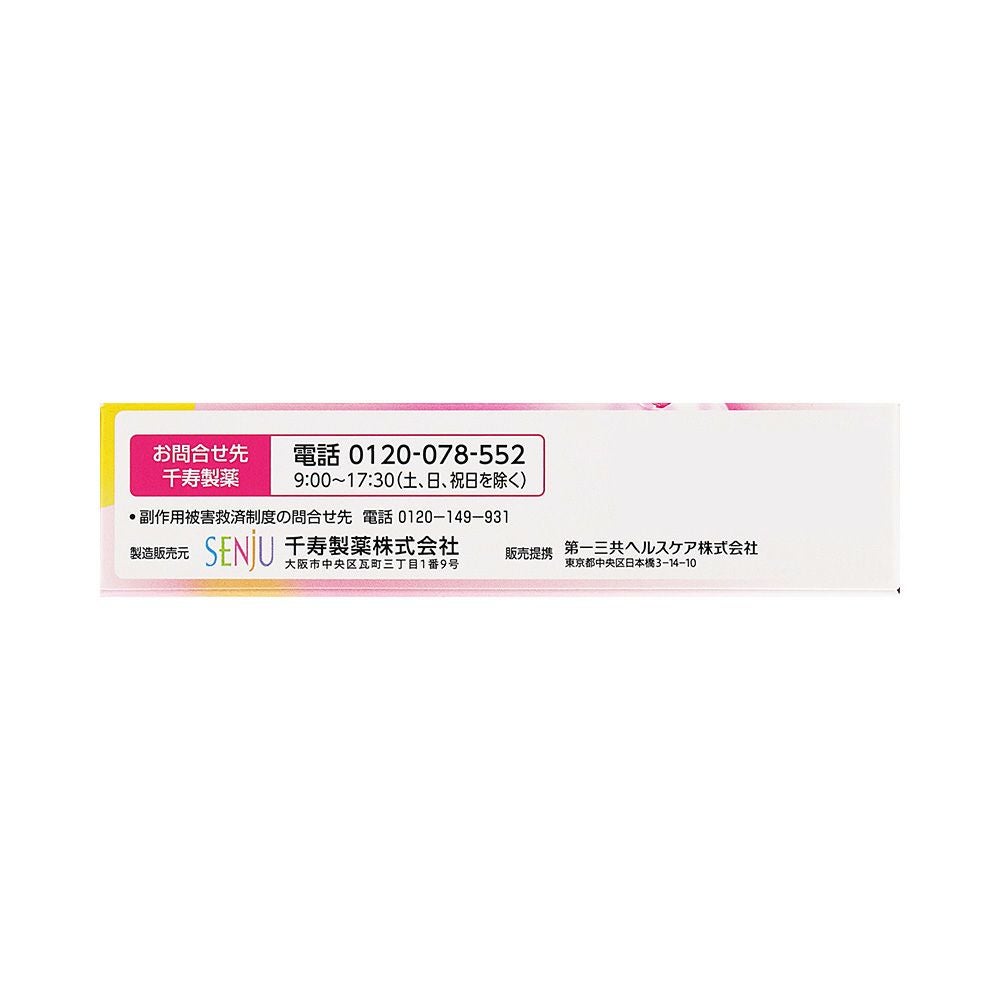 NEWマイティアCL-s 15ml 第一三共ヘルスケア 【第3類医薬品】