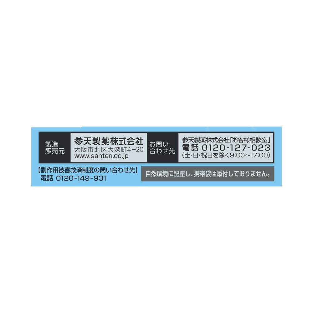 サンテFXコンタクト 12ml 参天製薬 【第3類医薬品】