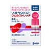  ソフトサンティアひとみストレッチ 5mlX2 参天製薬 【第3類医薬品】