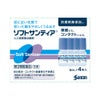 ソフトサンティア 5mlX4 参天製薬 【第3類医薬品】