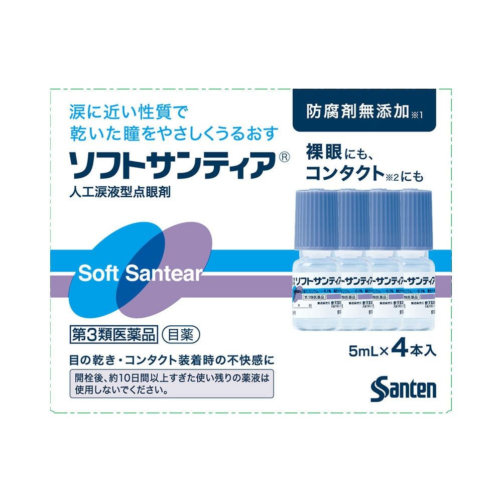 ソフトサンティア 5mlX4 参天製薬 【第3類医薬品】